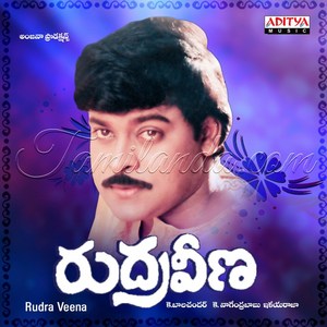 Rudra Veena (1988) (Ilaiyaraaja)